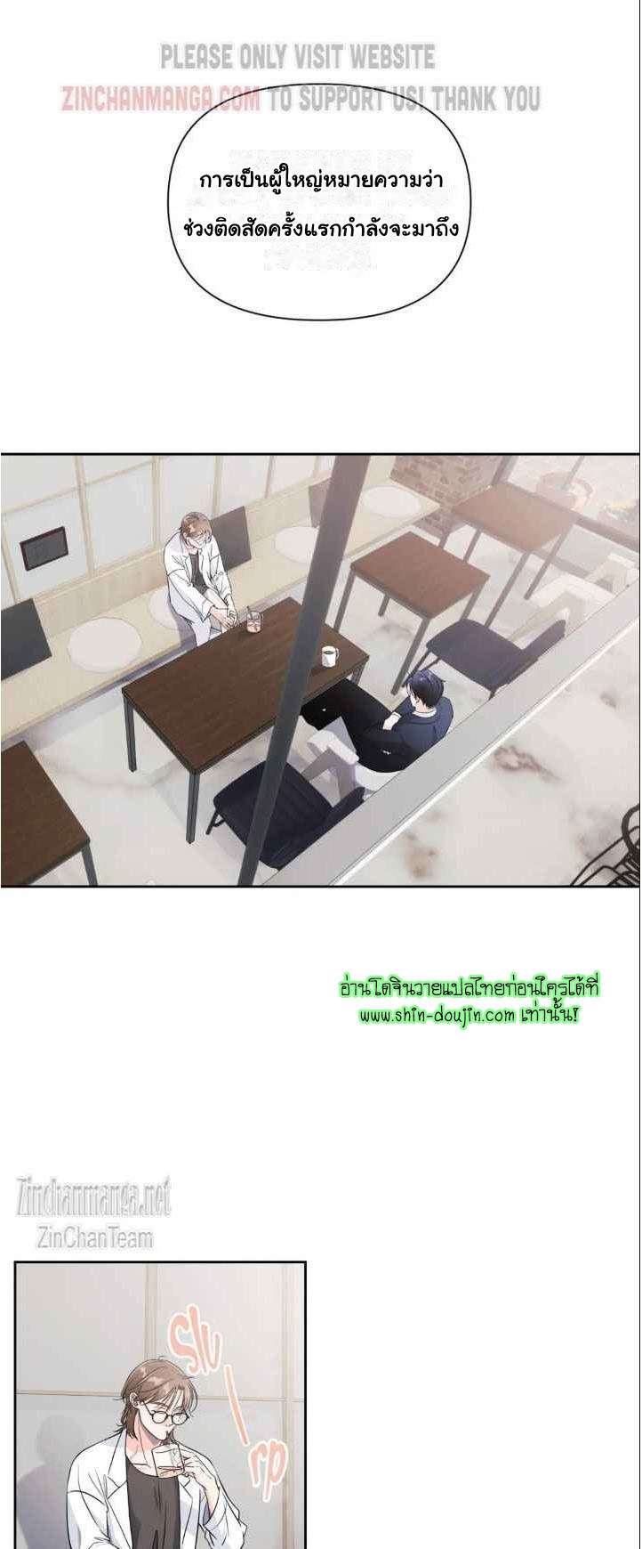 Lovely Wolf EP 3